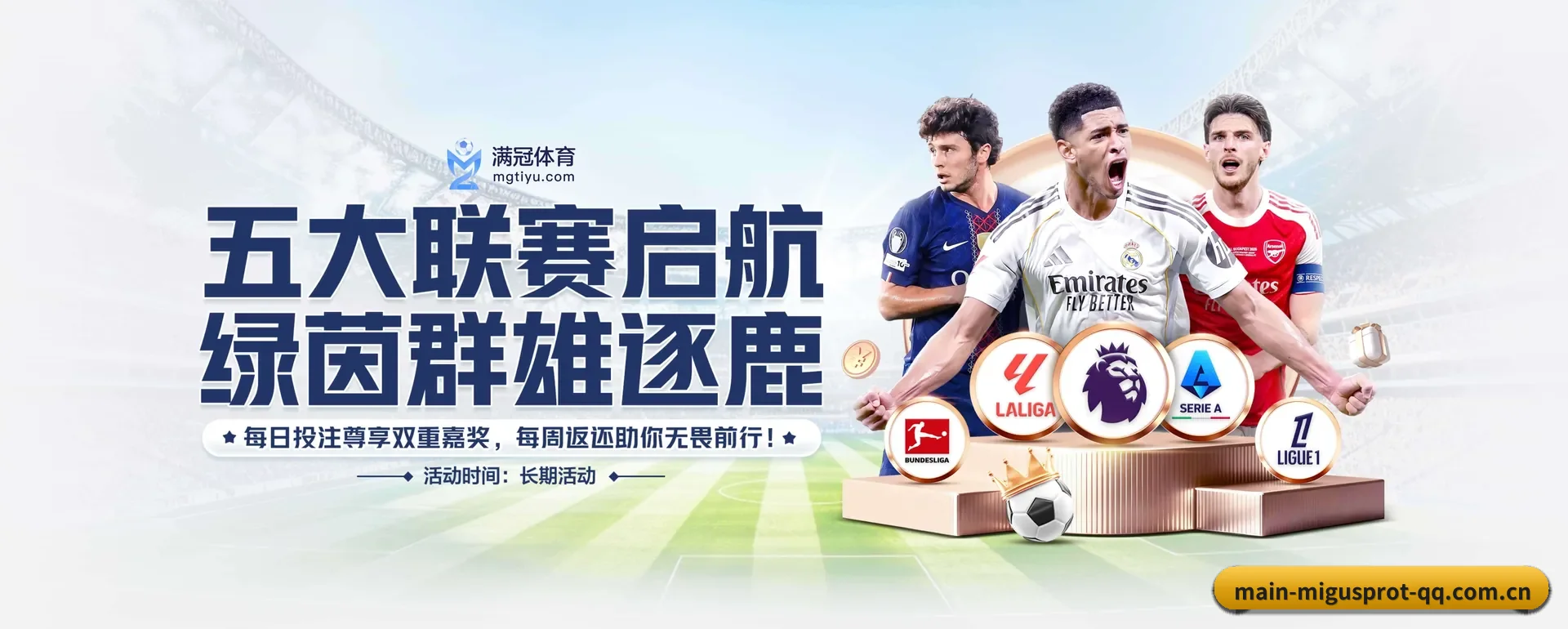 往后的安排